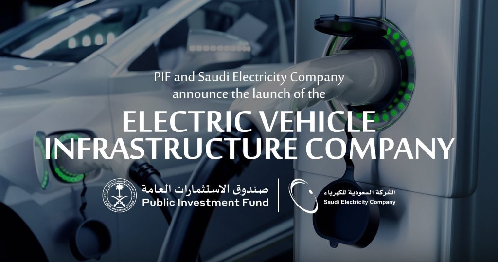 PIF and SEC launch Electric Vehicle Infrastructure Company during MENA