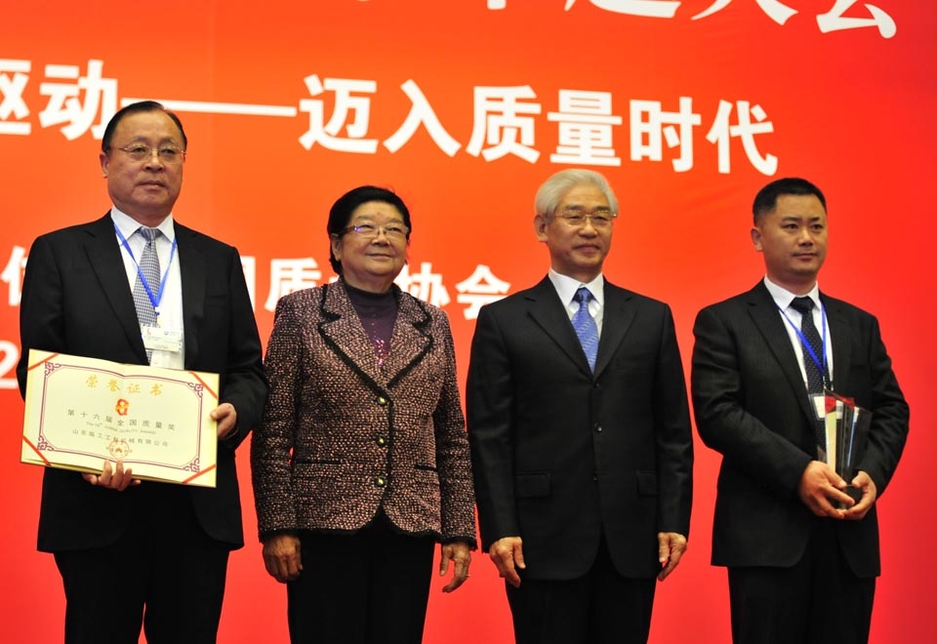 SDLG officials stand on stage to receive the China Quality Award in Beijing. SDLG officials stand on stage to receive the China Quality Award in Beijing.