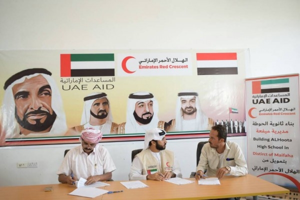 The ERC aims to launch infrastructure projects in Yemen's education sector. The ERC aims to launch infrastructure projects in Yemen's education sector.