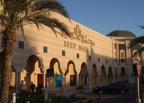 Seef Properties' assets include the Seef Mall Manama. Seef Properties' assets include the Seef Mall Manama.