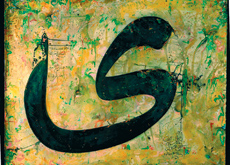 Contradicts of Joy by Ali Omar Ermes at the Meem Gallery. Contradicts of Joy by Ali Omar Ermes at the Meem Gallery.