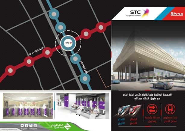 Saudi Arabia Business Giants To Name 23bn Riyadh Metro S Stations Projects And Tenders Construction Week Online
