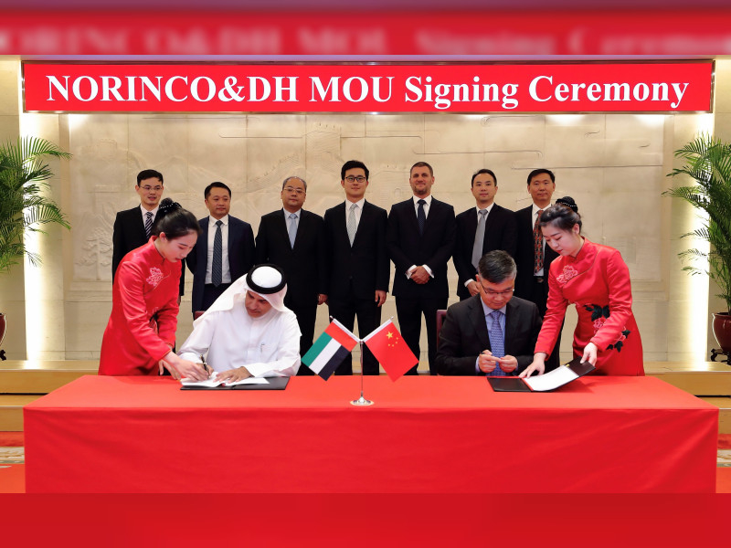 Dubal Holding and Norinco have signed an MoU. Dubal Holding and Norinco have signed an MoU.