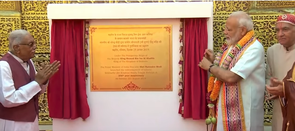 PM Modi unveiled the revamp of Manama's Hindu temple. PM Modi unveiled the revamp of Manama's Hindu temple.