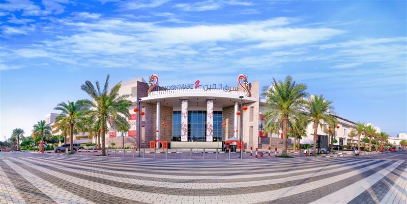 Nakheel Malls operates Dubai's Dragon Mart 2. Nakheel Malls operates Dubai's Dragon Mart 2.