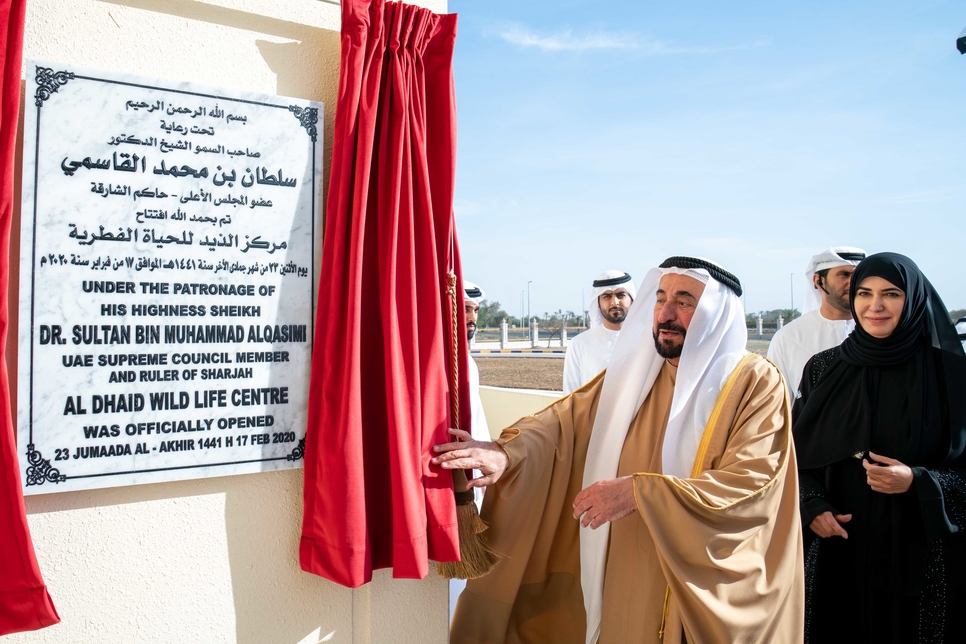 Al Dhaid Wildlife Centre Al Dhaid Wildlife Centre