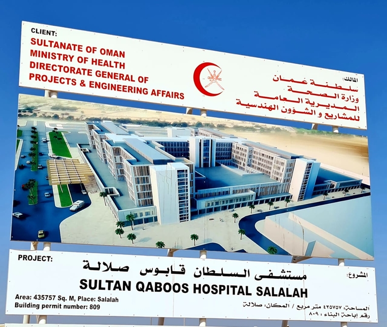 Pictures Foundation Stone Laid On Sultan Qaboos Hospital Project Projects And Tenders Construction Week Online